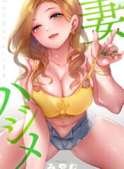 First-time-with-my-wife-again-193×278