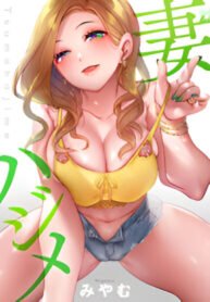 First time with my wife again 193×278 1